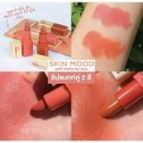 Skin Mood Soft Matte Lip Duo
