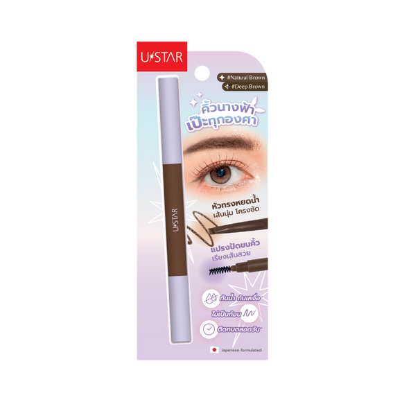 Brow Definer Pencil #Deep Brown